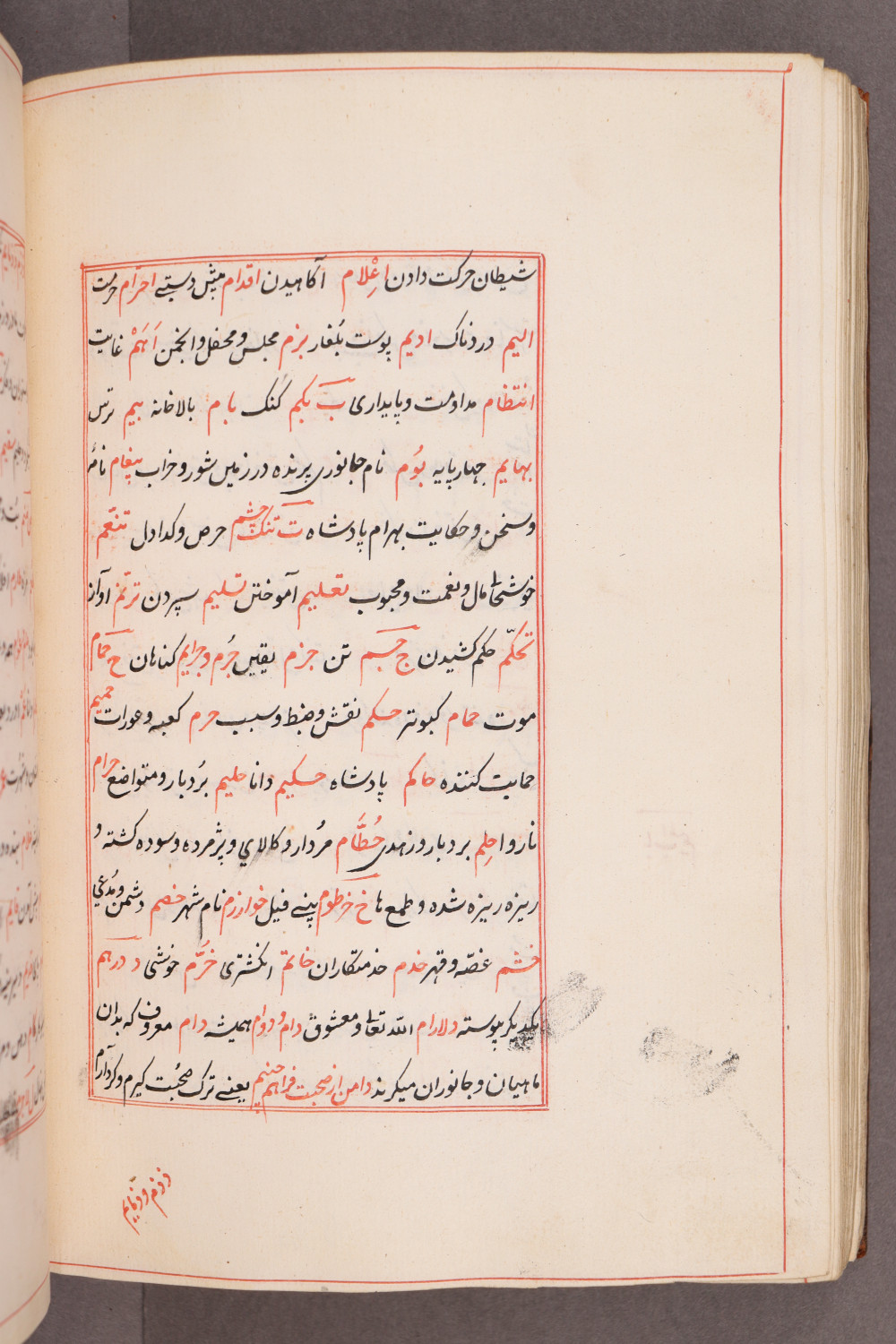 Folio 153 verso (159 b)